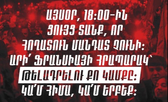 Հրապարակում հավաքված արժանապատիվ հայը պետք է ցույց տա, որ ժողովրդի անունից վարչապետի աթոռը գրկած անձը բանակցելու և նոր զիջումների գնալու մանդատ չունի